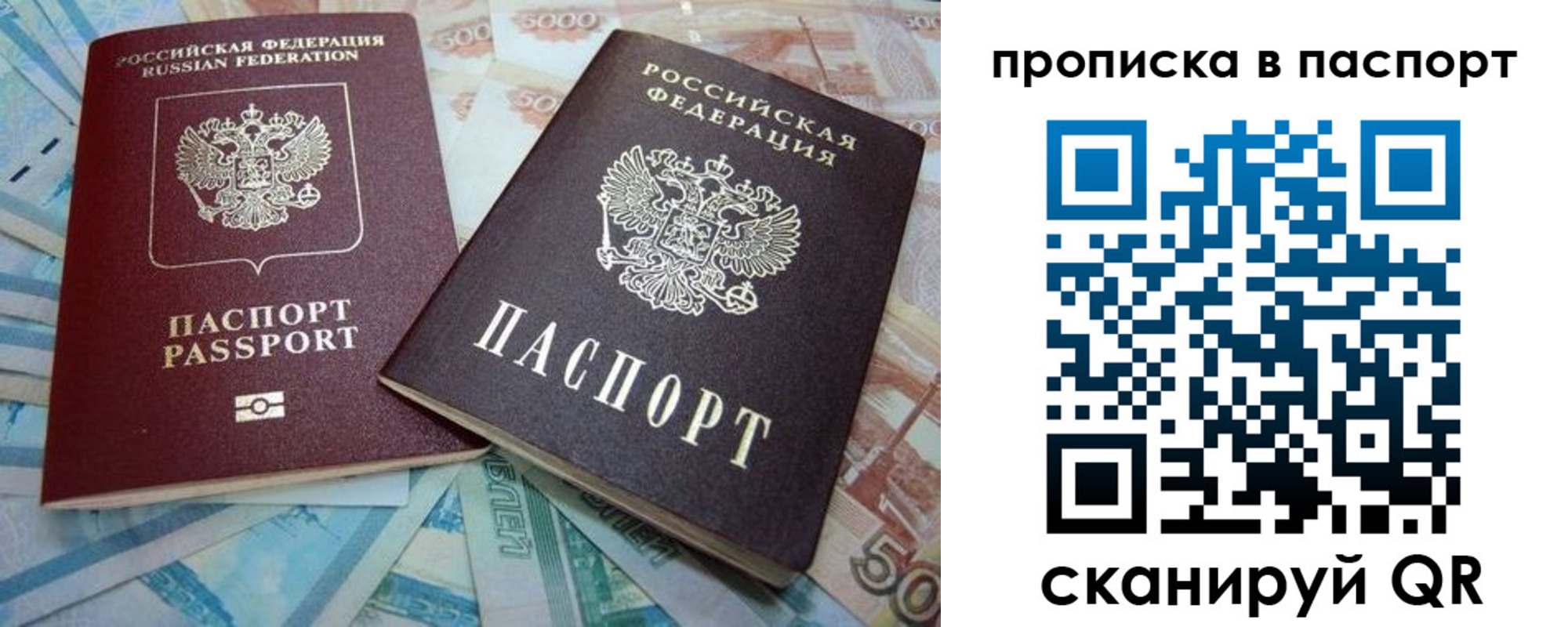 прописка поиск в Питкяранте