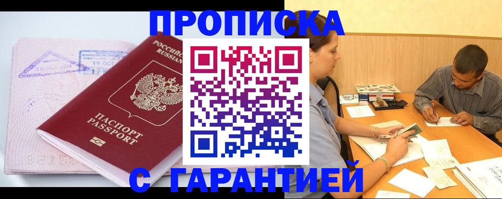 временная регистрация законно в Питкяранте