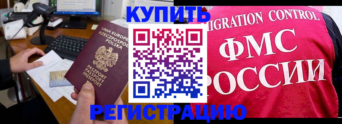 временная регистрация законно в Питкяранте